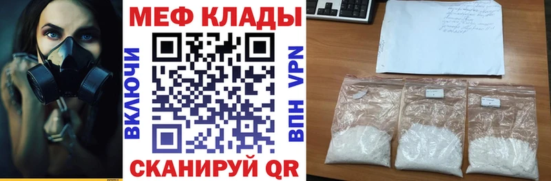 Мефедрон мяу мяу  shop какой сайт  Октябрьск  где купить наркоту 